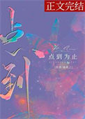 点到为止打一数字