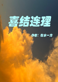 喜结连理舞蹈背景音乐