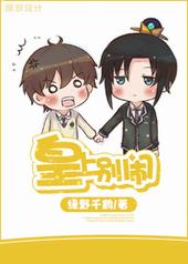 皇上别闹全文免费笔趣阁