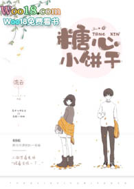 糖心饼干夹心饼干