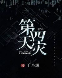 第四天灾我的玩家可以自创技能新笔趣阁